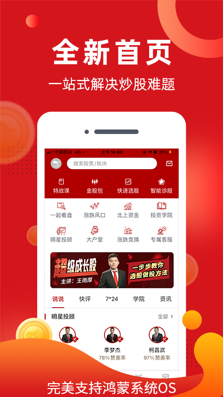 阿牛智投app官方版0