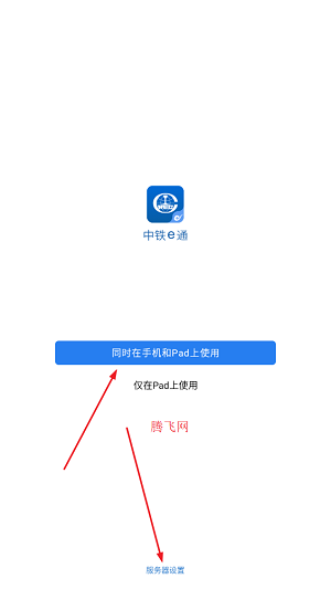 中铁e通办公平台app官方版 中铁e通办公平台app官方版