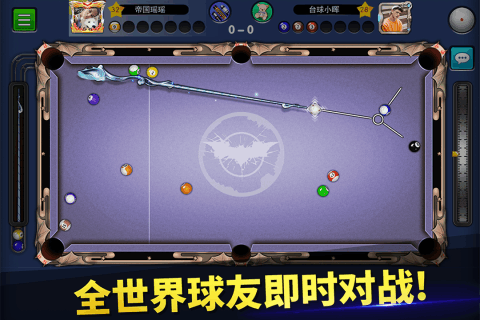 台球帝国官方版0