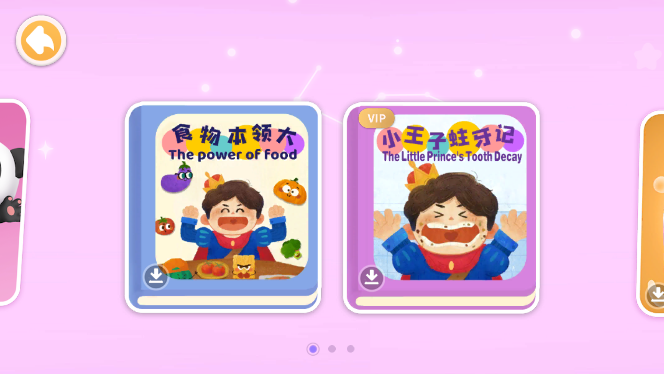 宝宝成长乐园宝宝巴士1