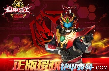 铠甲勇士4之捕将