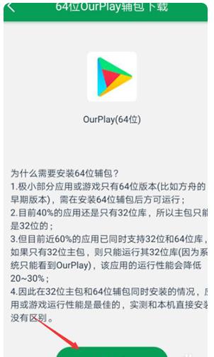 OurPlay极速版最新版本 OurPlay极速版最新版本