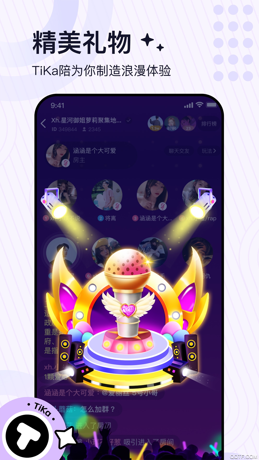 tika-高质量语音交友app3
