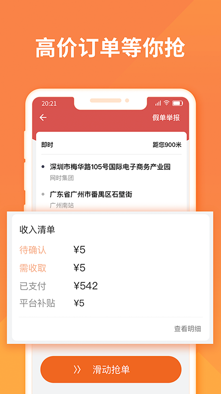 货拉拉司机版app最新版0