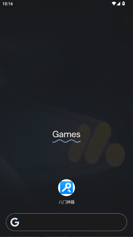 Stario桌面启动器app0