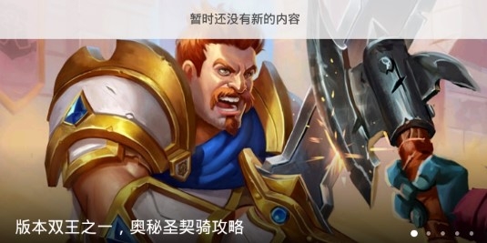 炉石盒子工具版app 炉石盒子工具版app