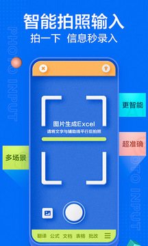 讯飞输入法app官方版0