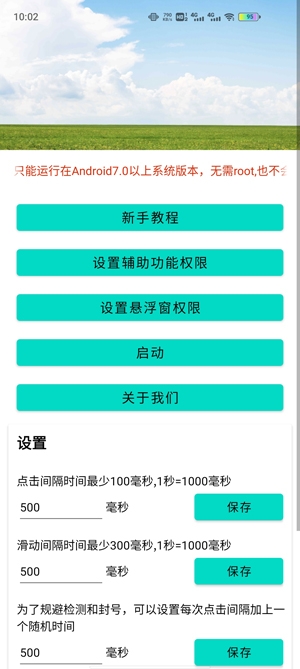 雷电连点器手机版 雷电连点器手机版