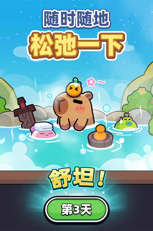 冒险者日记手游最新版1