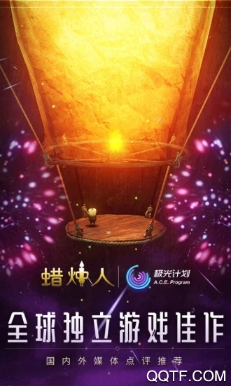 蜡烛人发现自己手游最新版0