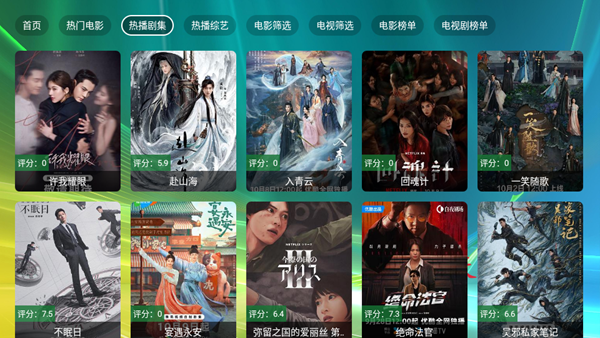 楚天阁影视TV盒子app3