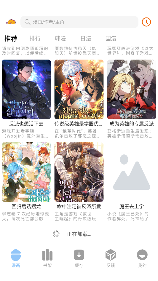 萌喵漫画官方版本app0