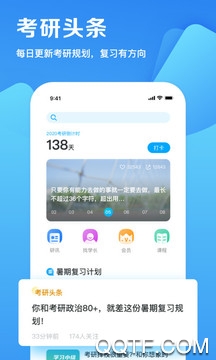 研小白app苹果版 研小白app苹果版