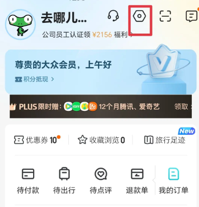 去哪儿旅行app官方版