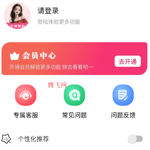 美女养成记app安卓版