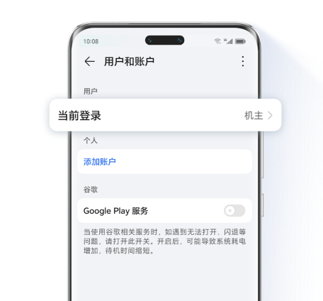 荣耀平行空间app安卓版