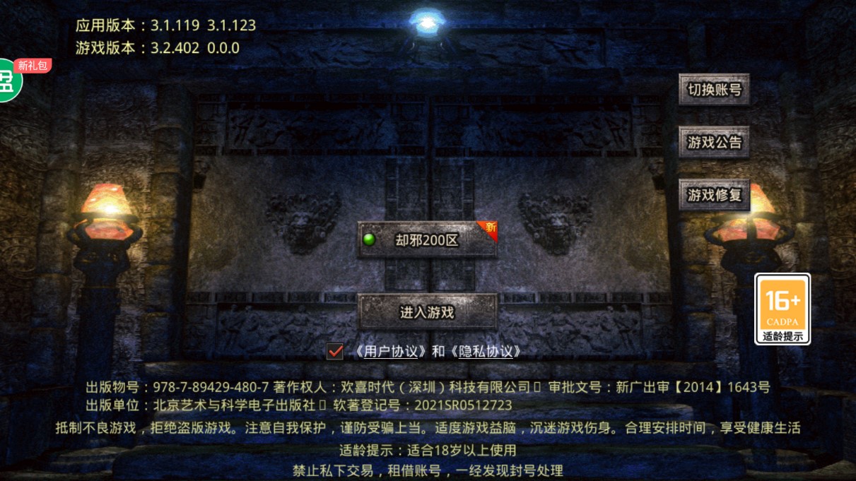 大屠龙手游安卓版1
