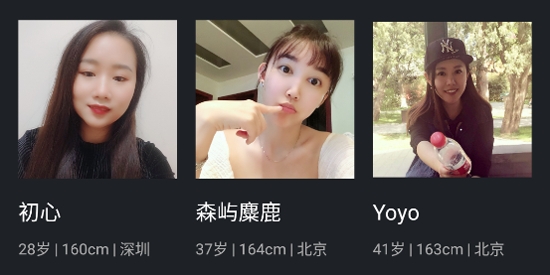 相约交友婚恋app最新版