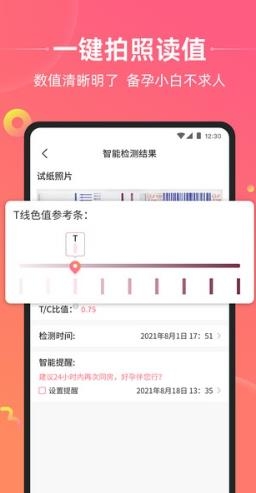 孕橙app