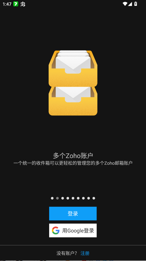 Zoho Mail邮箱官方登录版2
