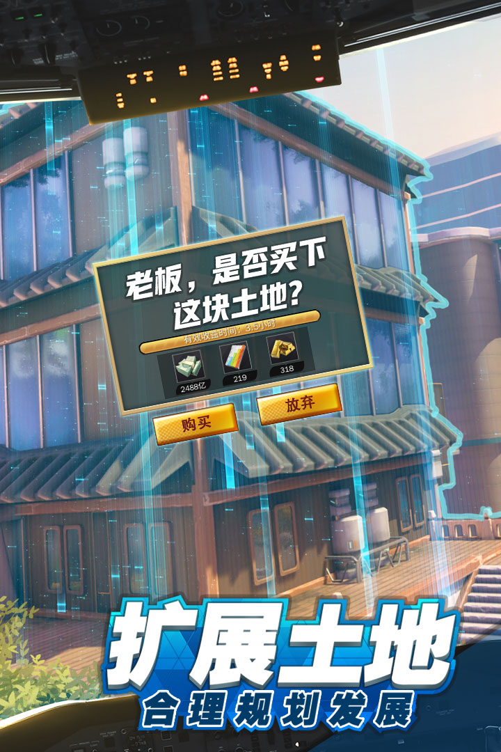 商道高手手游最新版4