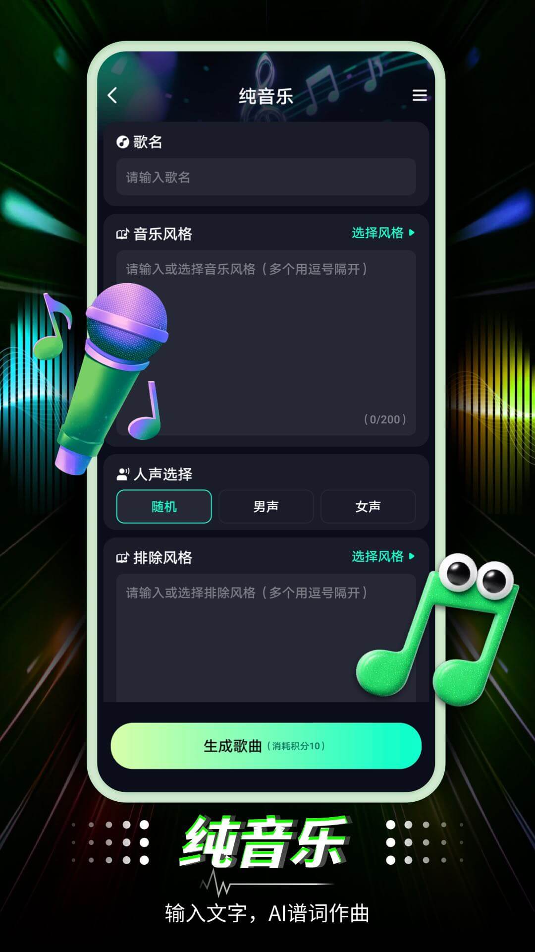 soundraw手机版0