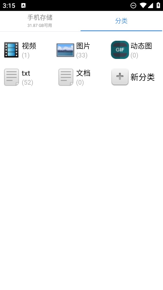 文件加密宝app官方版2