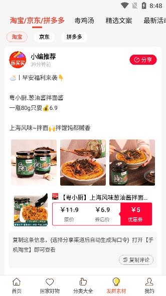 乐买买app安卓版 乐买买app安卓版