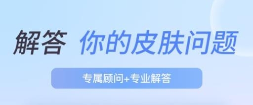 安稻护肤app最新版 安稻护肤app最新版