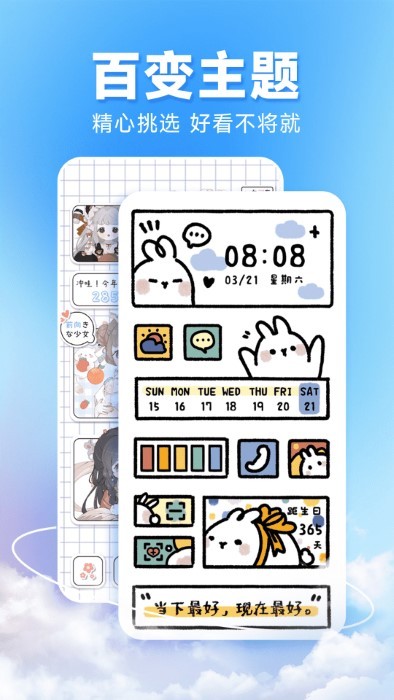 图图主题秀app安卓版1