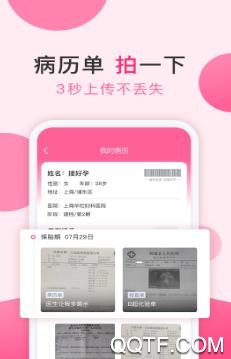 好孕说App 好孕说App
