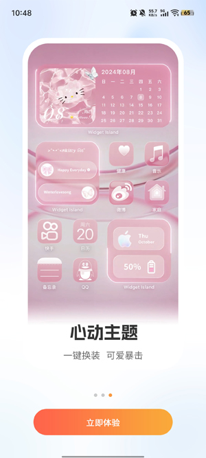 组件岛Widget Island最新版