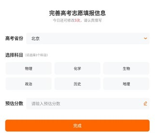 高考志愿指南app最新版 高考志愿指南app最新版
