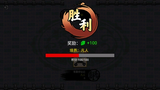 超级脑力达人官方版