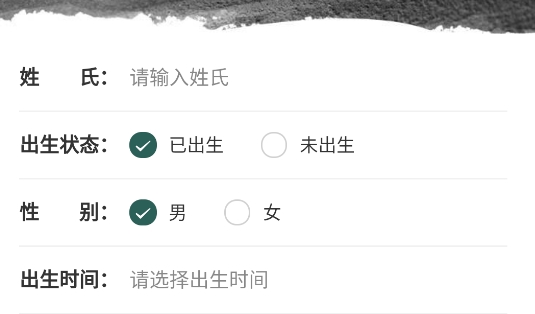 起点起名app安卓版