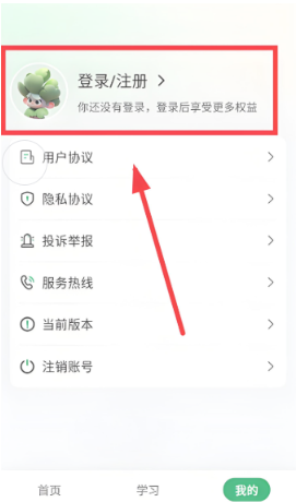 长轻营养食疗app最新版