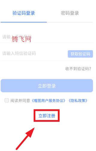 喔图闪传app最新版 喔图闪传app最新版