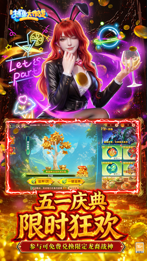 捕鱼大作战西游版本 捕鱼大作战西游版本