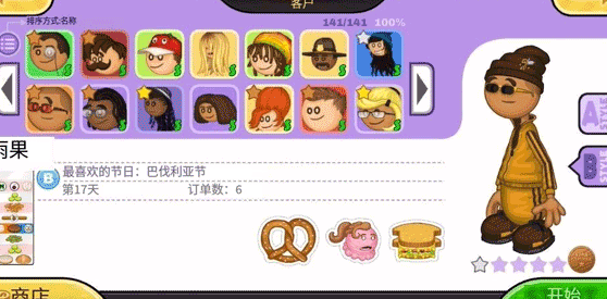 Papa老爹炸鸡汉堡店原版手游