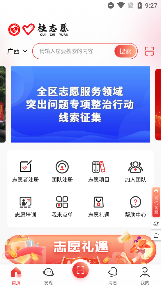 桂志愿app官方版3