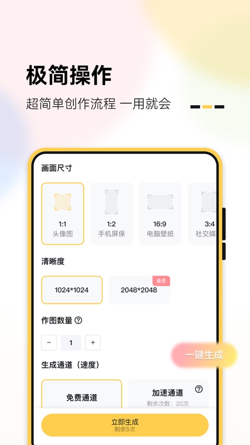 AI丽丝二次元ai绘画平台1