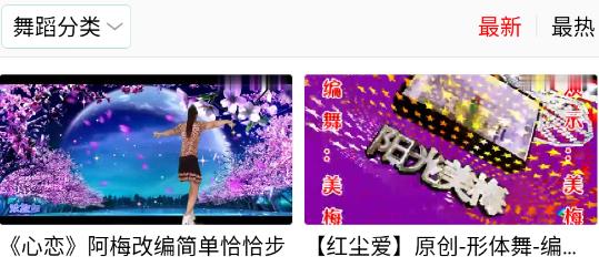 爱跳广场舞app官方版