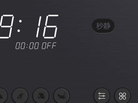 秒静白噪音app手机版