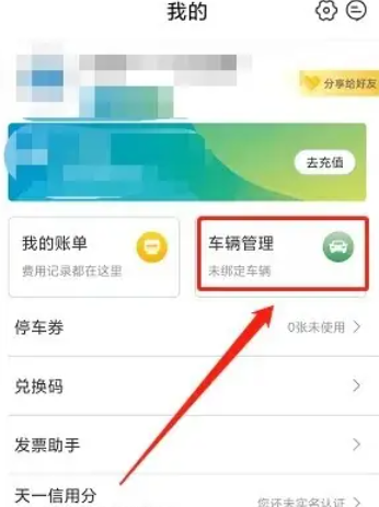 甬城泊车app官方版 甬城泊车app官方版