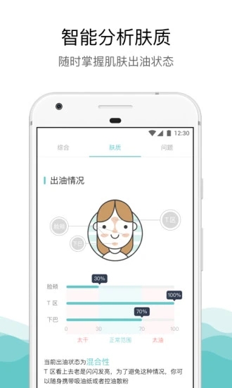 你今天真好看app1