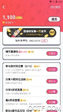 酷狗唱唱斗歌版app官方版