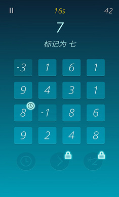 烧脑数字益智游戏官方版1