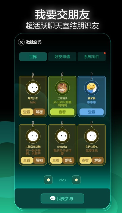 数独星空最新版0