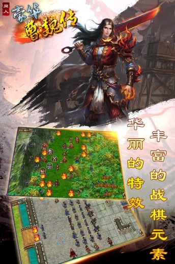 豪华曹魏传 豪华曹魏传