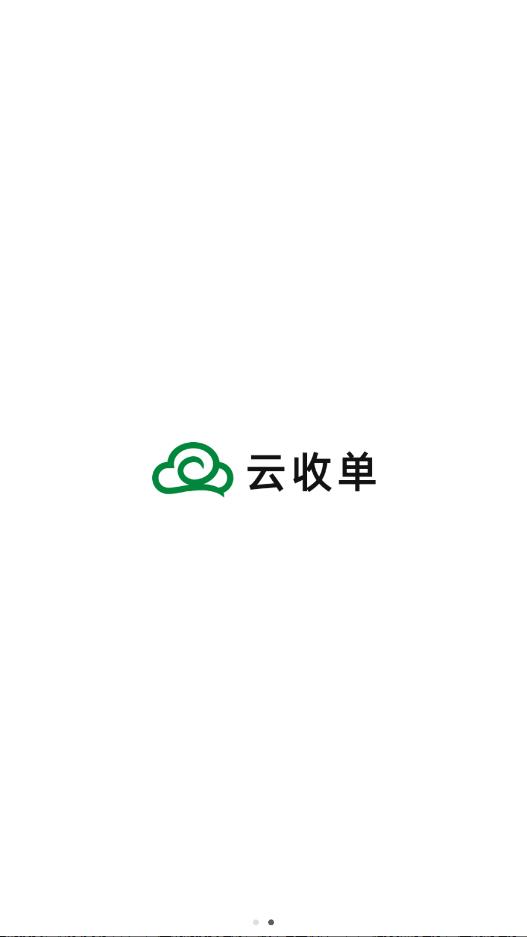 云收单商家版app官方版0